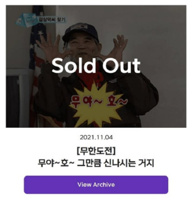 무야호.png