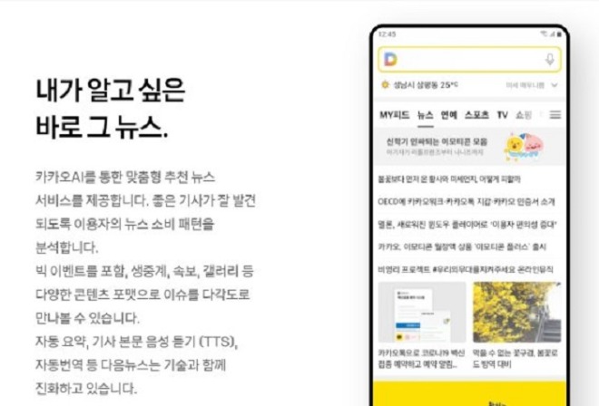 다음모바일화면.jpg