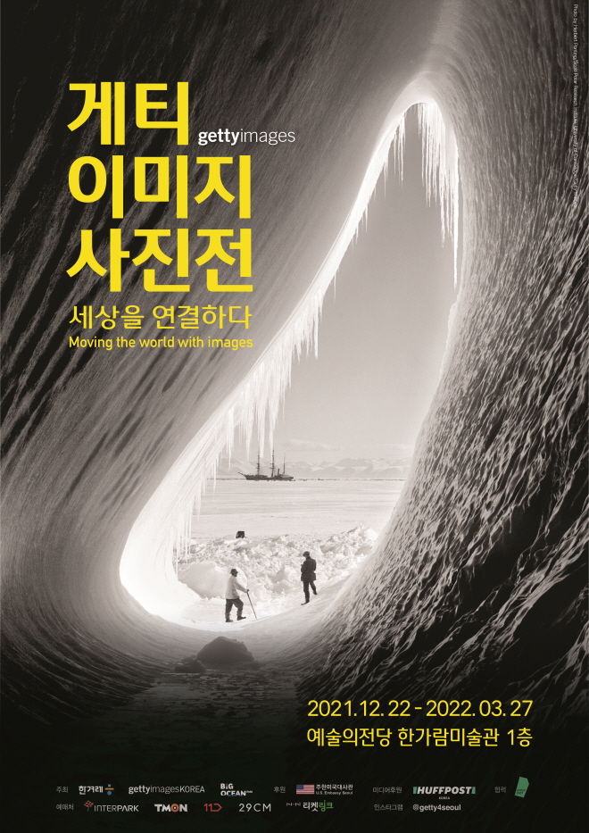 게티이미지_02포스터_최종.jpg