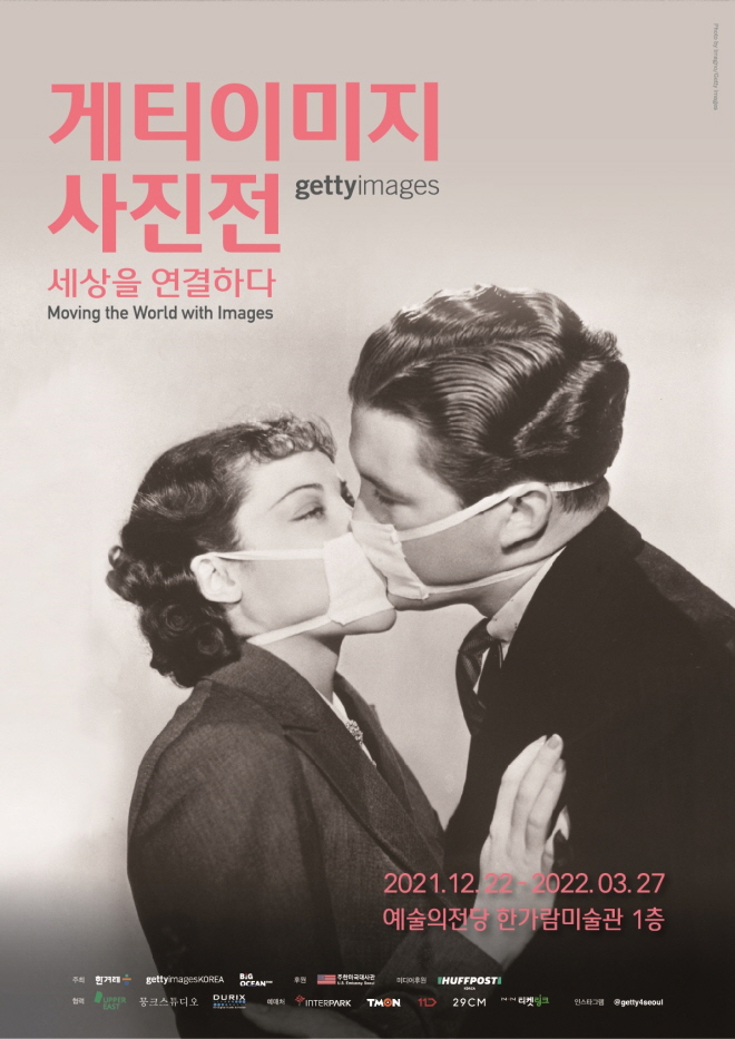 게티이미지_03포스터_핑크_최종.jpg