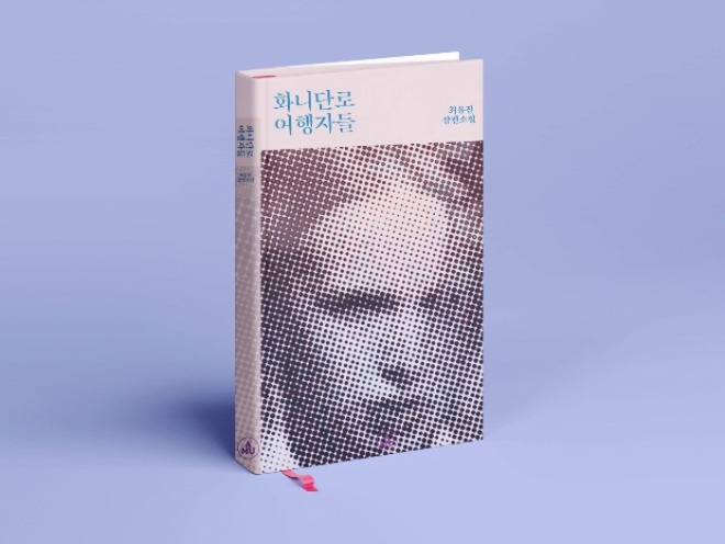 [크기변환]화니단로.jpg