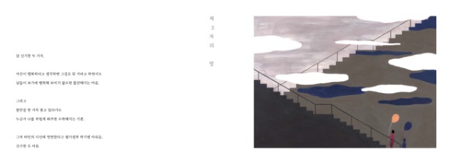 13-3. 하얀산책-3.jpg