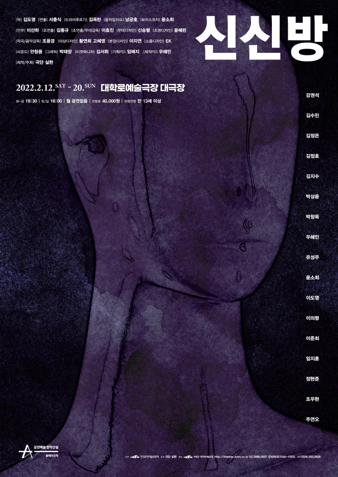 신신방 포스터.jpg
