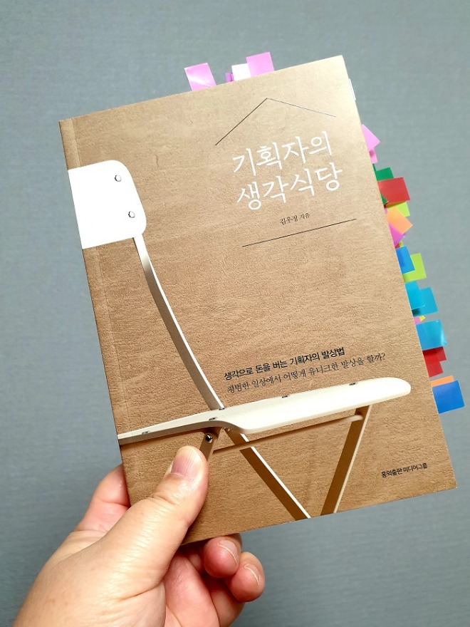 생각식당 이미지 뉴.jpg