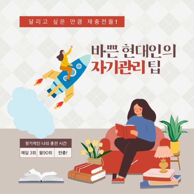 재충전의 시간 팁 .jpg