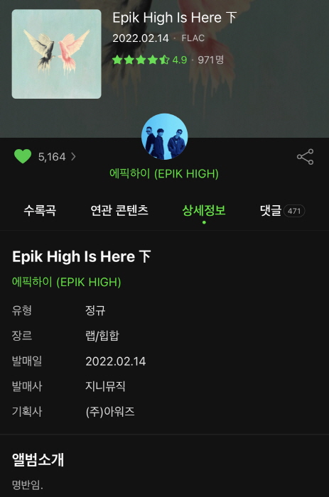 [크기변환]에픽하이5.jpg