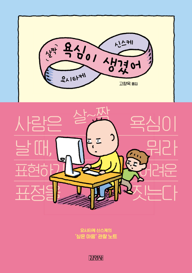 살짝 욕심이 생겼어-표1(띠지).jpg