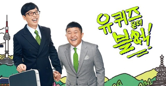 [크기변환]유퀴즈1.jpg