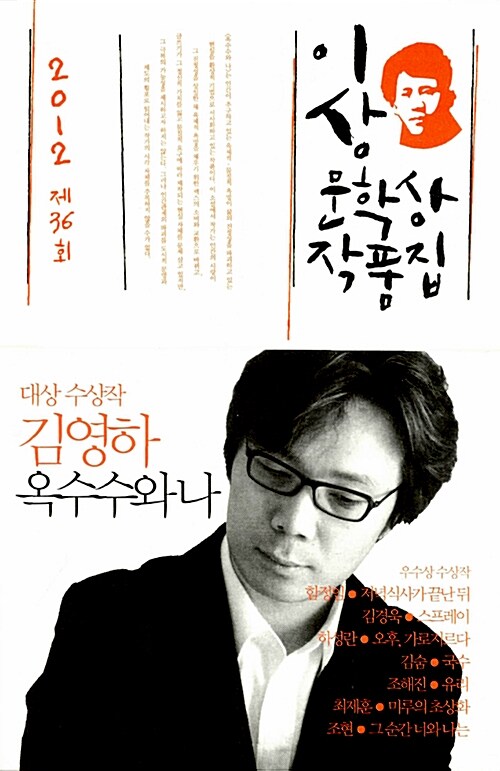 옥수수와 나.jpg