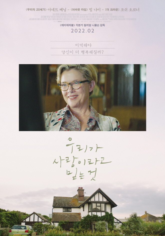 런칭 캐릭터 포스터01.jpg