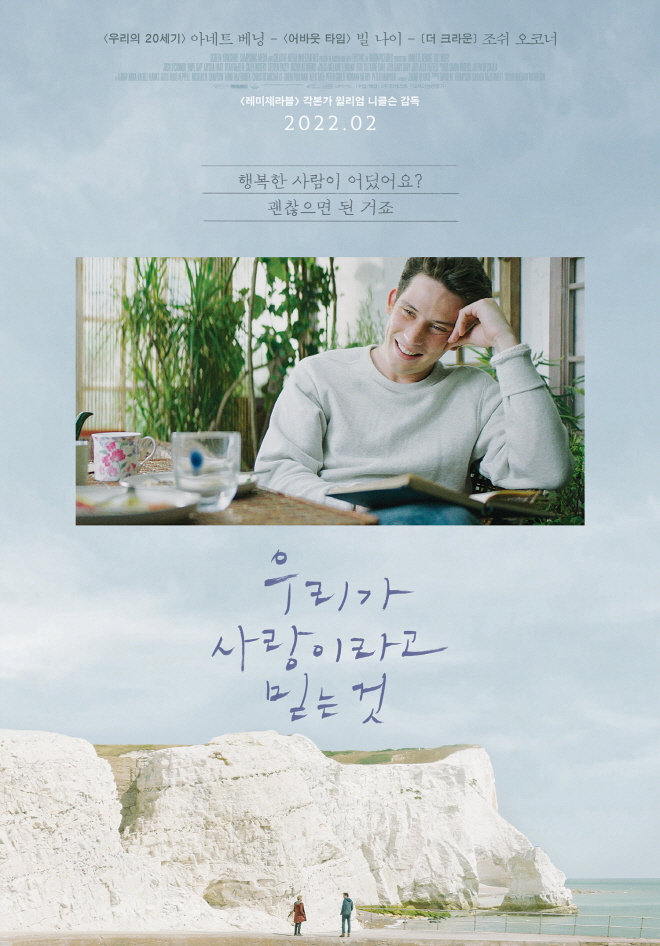 런칭 캐릭터 포스터03.jpg