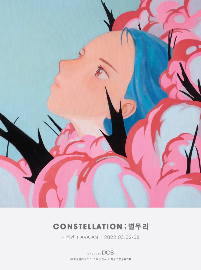 안정연 개인전 홍보용 포스터.jpg