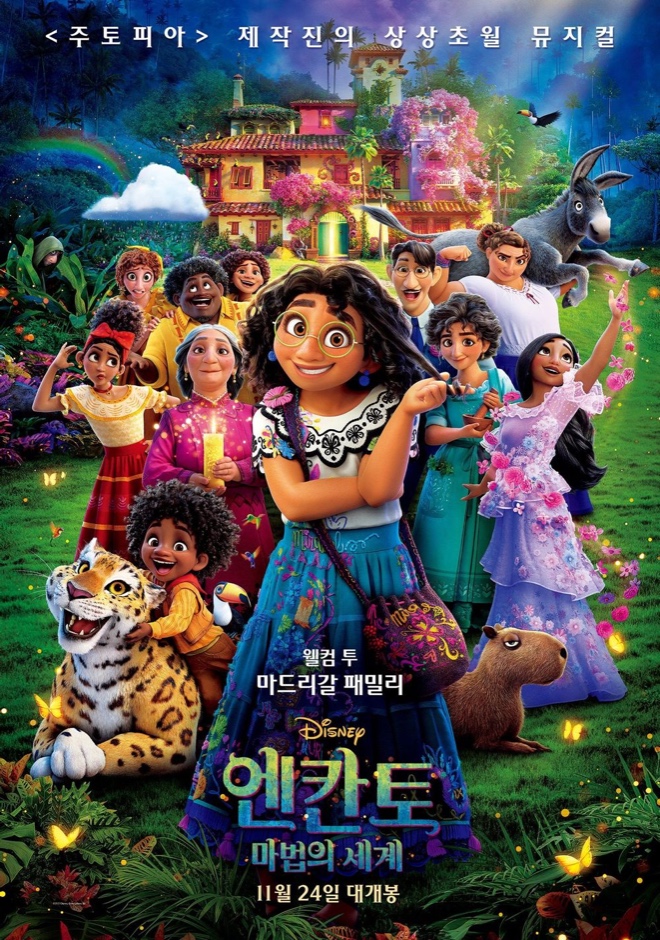 엔칸토포스터.jpg
