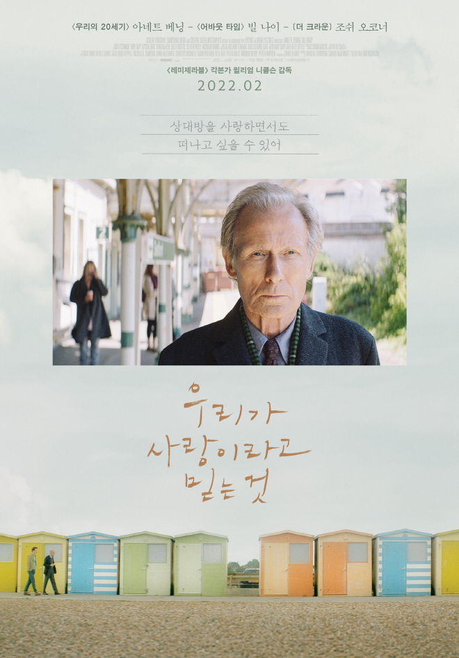 런칭 캐릭터 포스터02.jpg