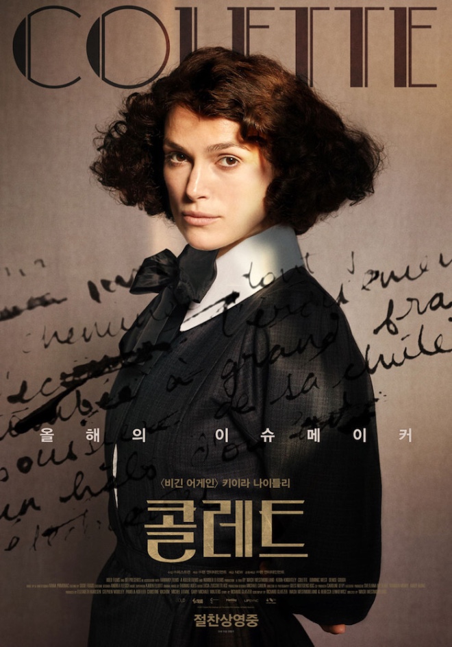 콜레트1.jpg