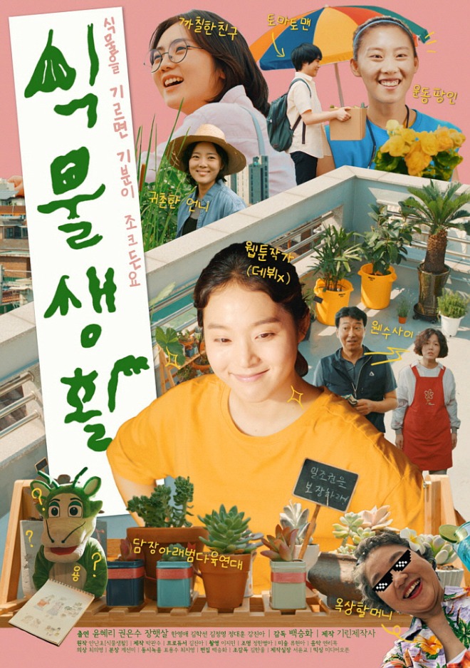 [꾸미기]포스터.jpg