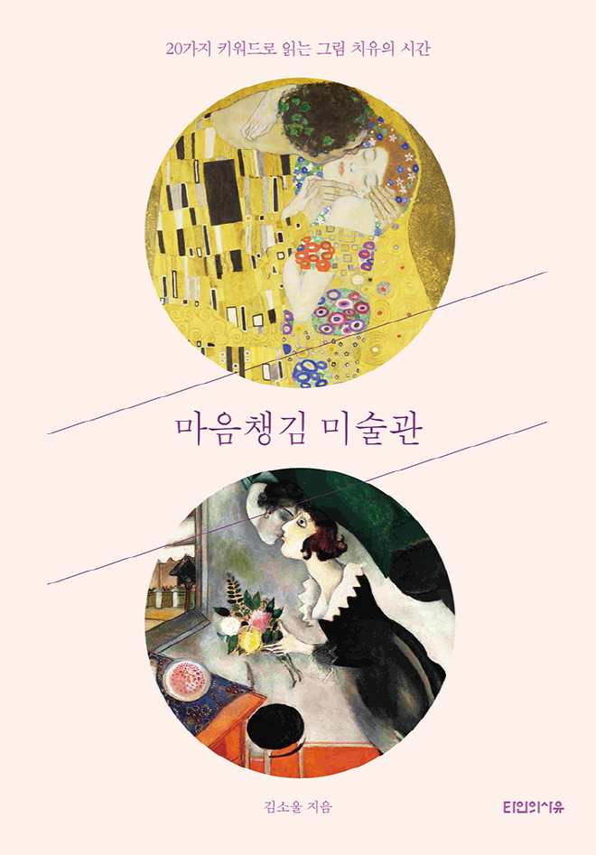 마음챙김_미술관_표1_(120dpi).jpg