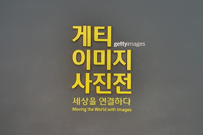 게티이미지.jpg