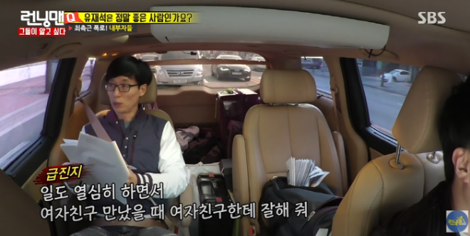 [크기변환]런닝맨_스브스 공식 채널.png