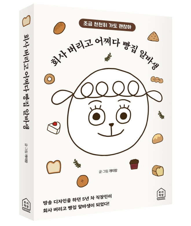개띠랑_표지입체.jpg