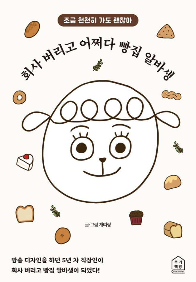 개띠랑_표1.jpg