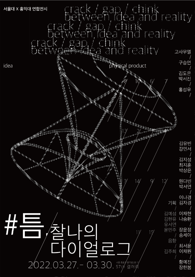 틈 포스터 모션 (3).png