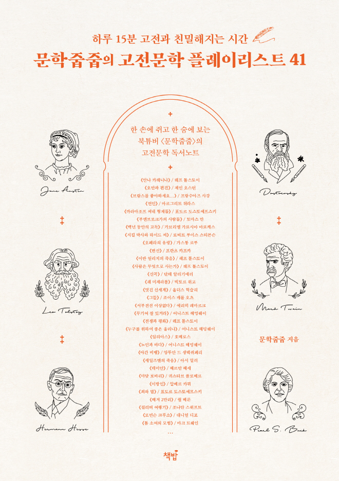 문학줍줍고전문학_표1.jpg
