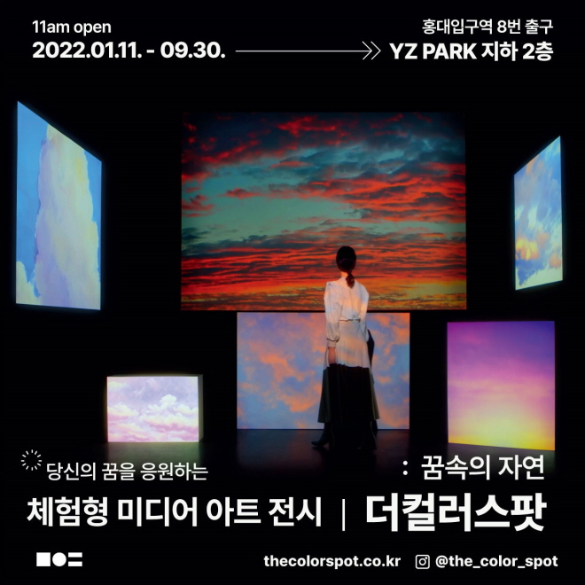 더컬러스팟_공식포스터A안.jpg