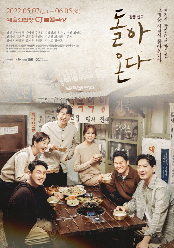 돌아온다-포스터_0418.jpg