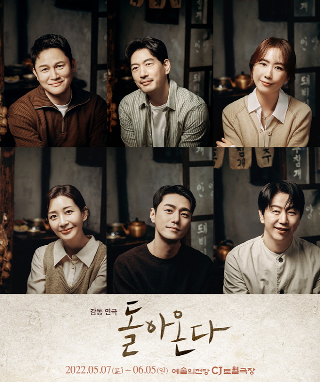돌아온다-프로필_0418.jpg