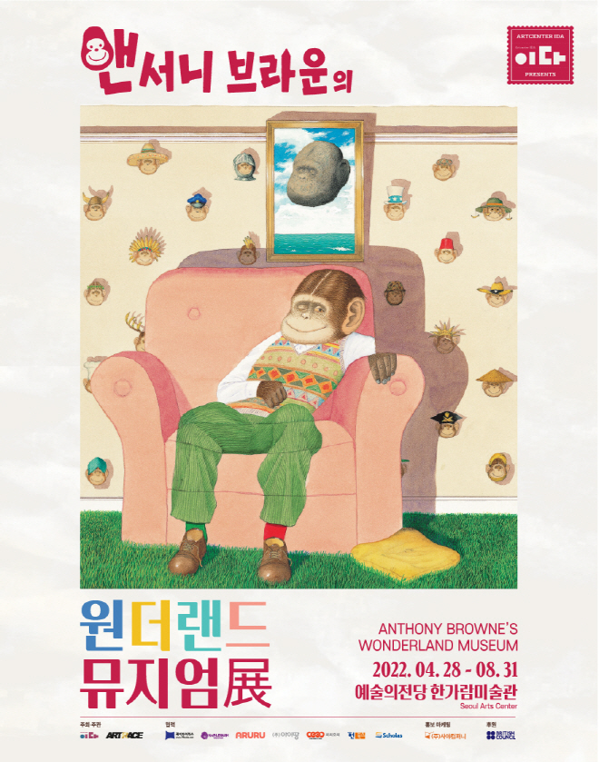 앤서니 브라운_공식 포스터.jpg