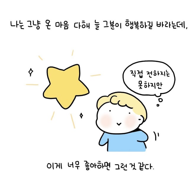 사랑하는작가님1.jpg
