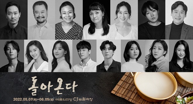 [꾸미기]돌아온다_캐스팅 공개 2.jpg