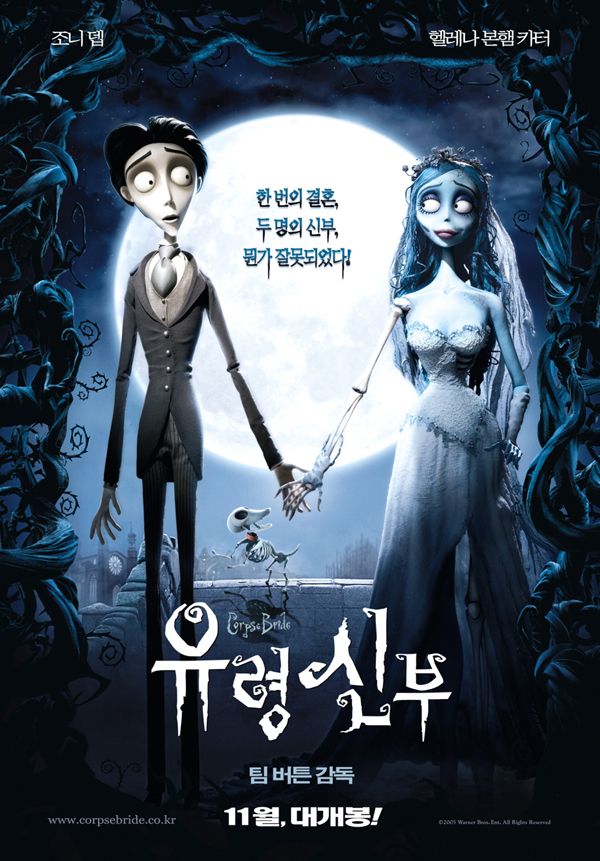 유령신부.jpeg