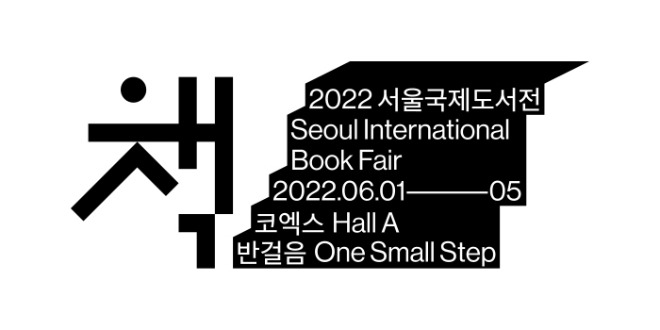 [크기변환]seo-cover-2022.jpg