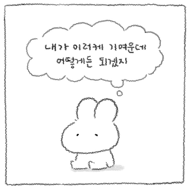 마음가짐.jpg