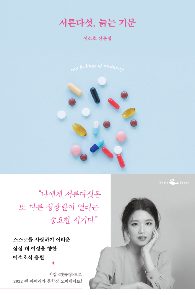 서른다섯.jpg