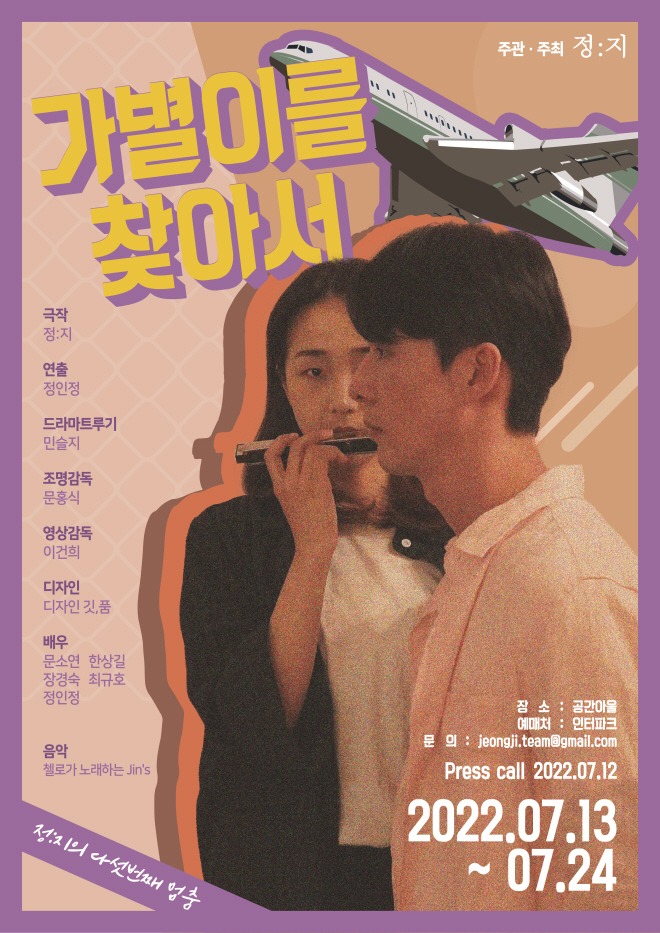 [가별이를 찾아서] 포스터.jpg