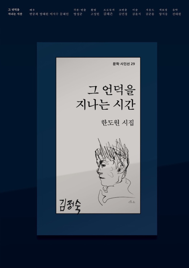 그 언덕을 지나는 시간4.jpeg