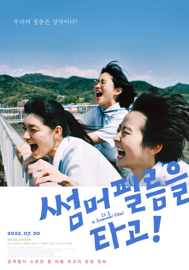 써머필름.jpg