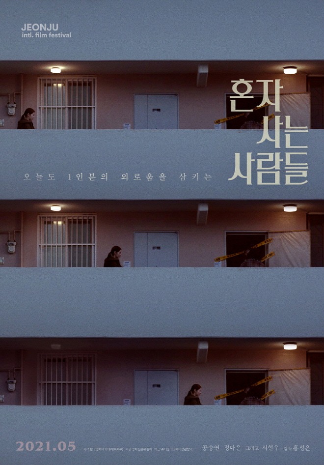 혼자[포맷변환][크기변환]혼자사는사람들 사진8.jpg
