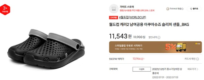 [꾸미기][크기변환][포맷변환];;화면 캡처 2022-07-10 200245.jpg