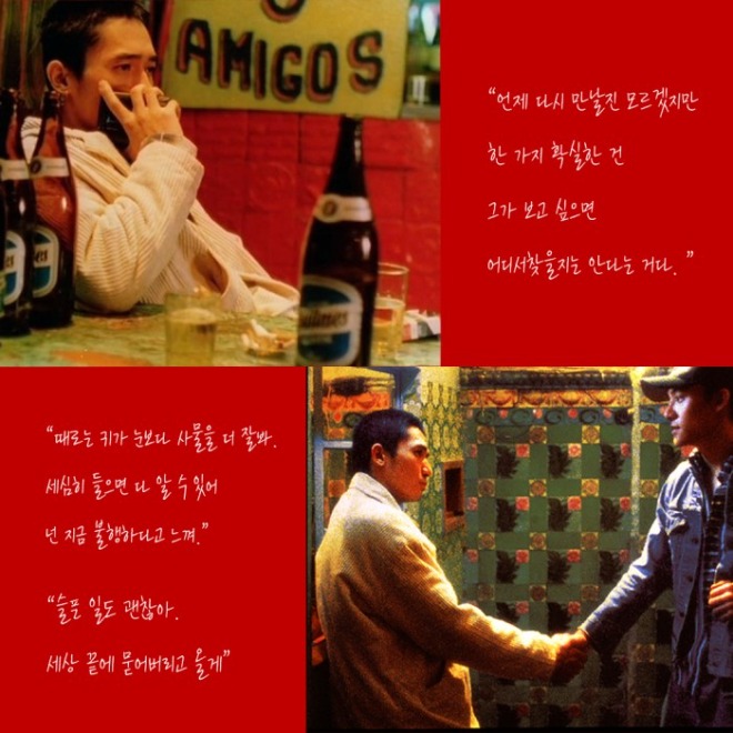 해피투게더ㅓ3.jpg