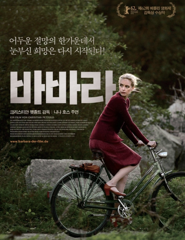 바바라.png