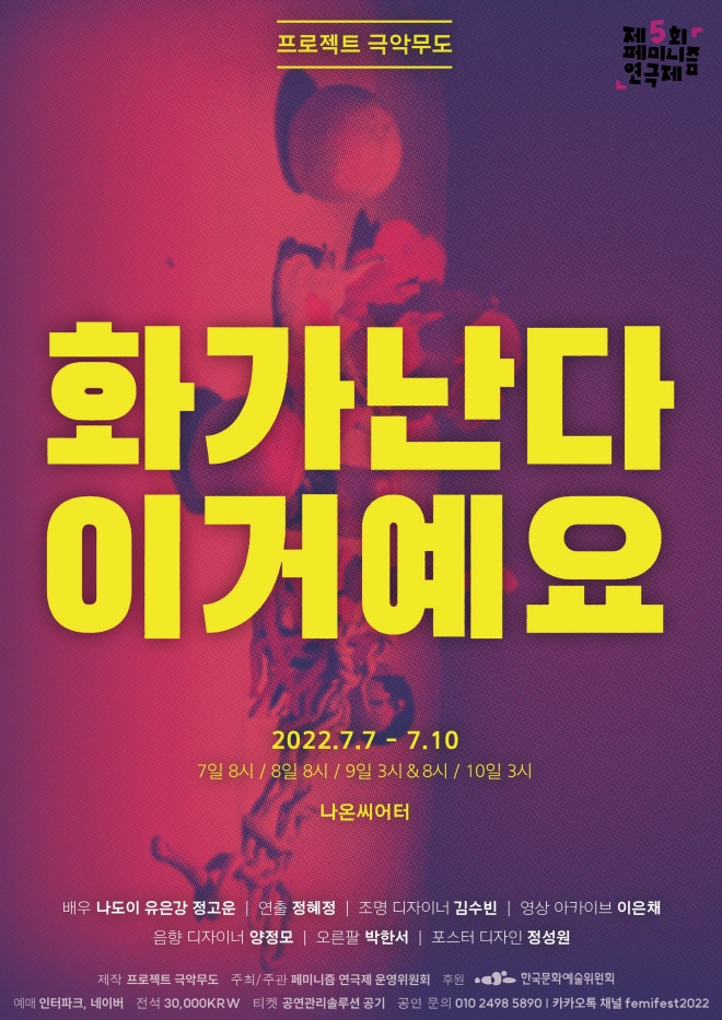 [프로젝트극악무도]포스터이미지.jpg