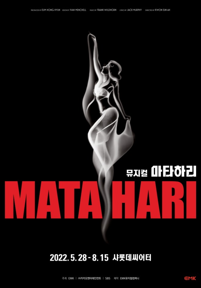 [꾸미기]1사본 -[2022 마타하리] 공식 포스터 ⓒEMK Musical.jpg