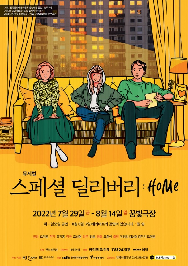 2022-스페셜딜리버리-포스터.jpg