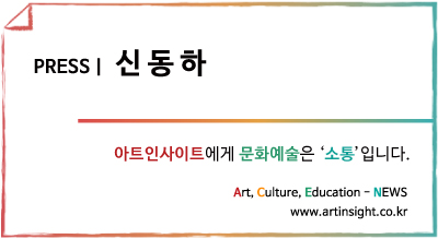 신동하.jpg