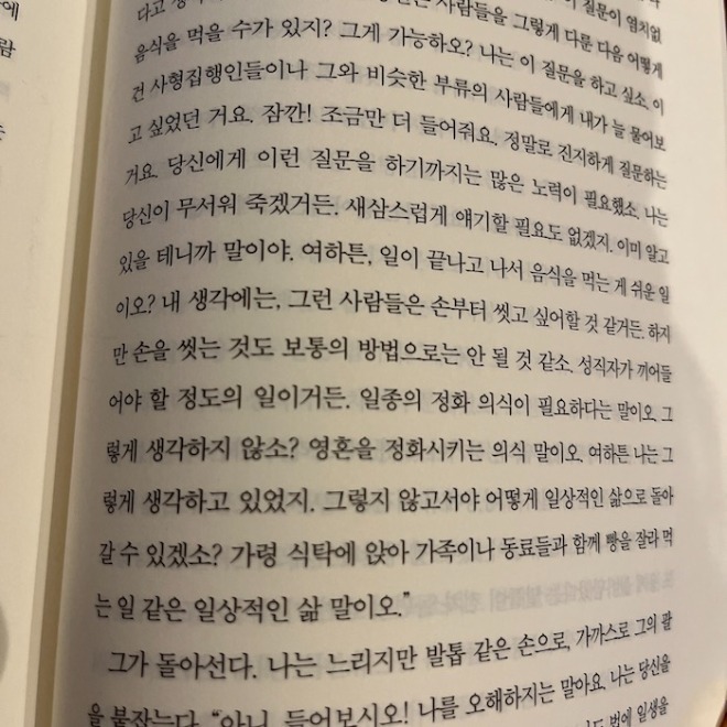 폭력을 가하고도 멀쩡하오.jpg