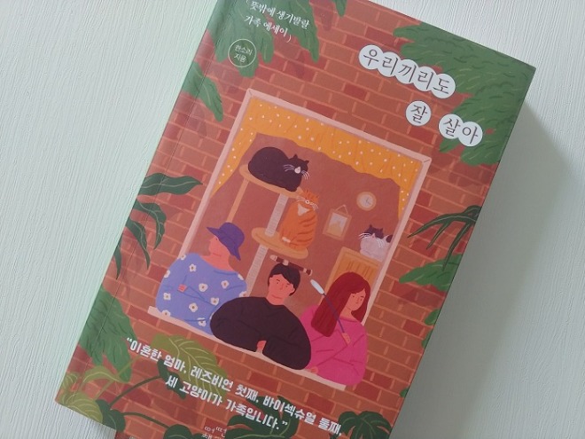 우리끼리도.jpg